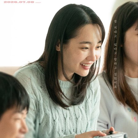 Hana Korea (2025)