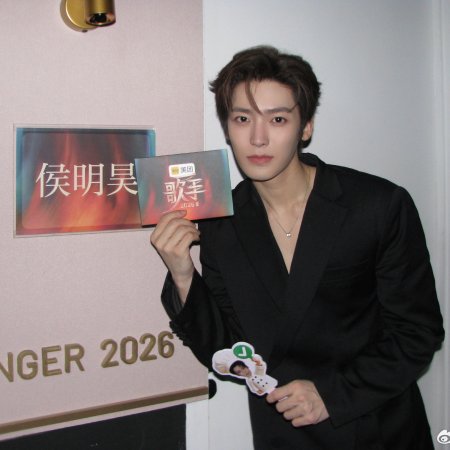 Hou Ming Hao