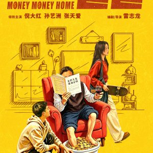 Money Money Home ()