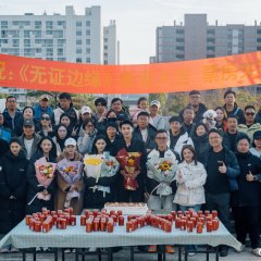 False Edge Chinese Drama(0000) photo