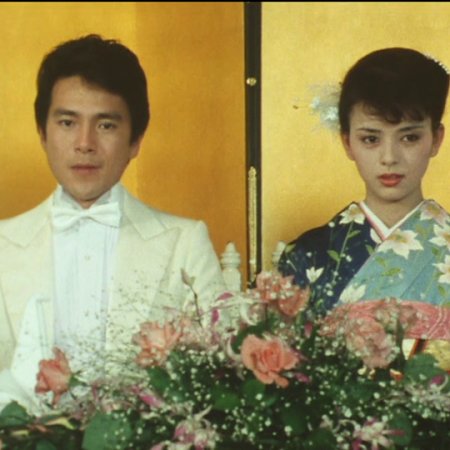 Furyou Shoujo to Yobarete (1984)