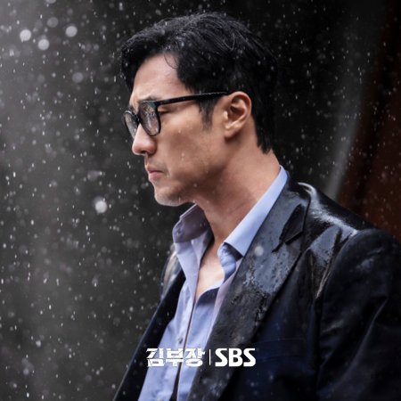 Agent Kim Reactivated (2026)