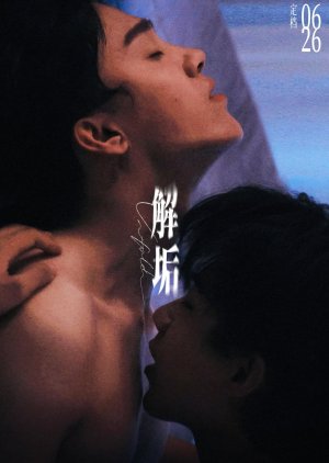 Unfold (2026) poster
