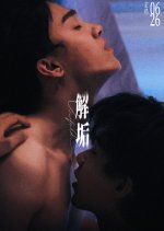 Unfold Chinese Drama(2026) photo