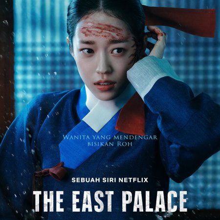The East Palace (2026)