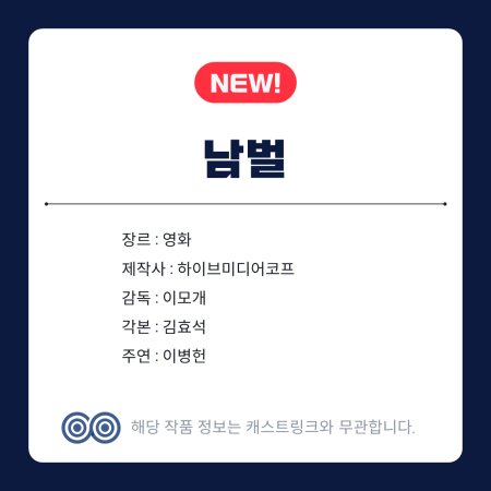Nambeol ()