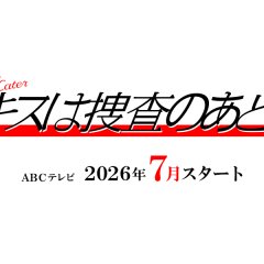Duty First, Kiss Later Japanese Drama(2026) photo