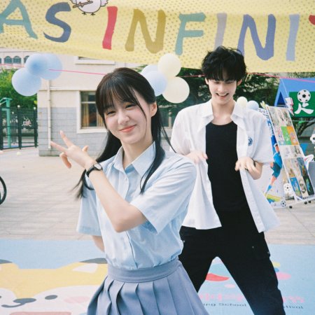 Never-Ending Summer (2026)