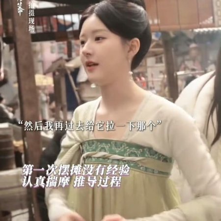 The Story of Pearl Girl (2024)