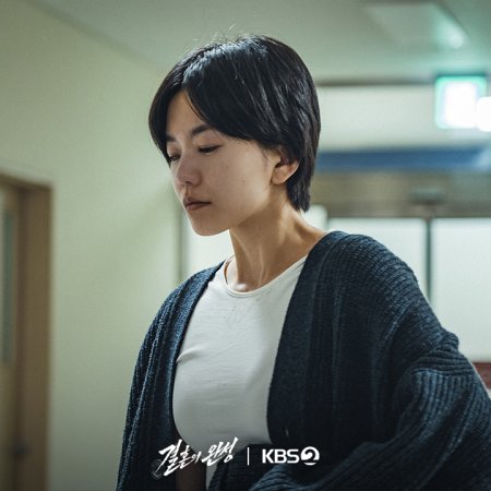 The Husband (2026)