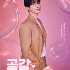 Sympathetic Cells Korean Drama(2026) photo
