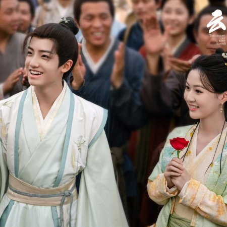 The Legend of Rosy Clouds (2026)
