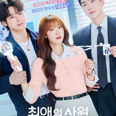 My Bias, My Boss Korean Drama(2026) photo