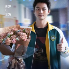 Dai Wen Bo photo