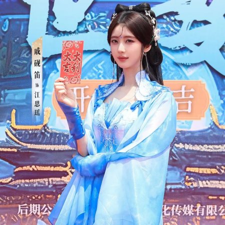 Kuang Shi Qi Cai ()