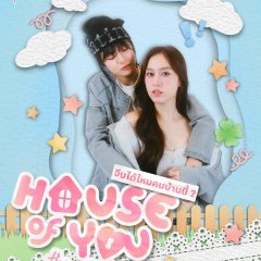 House of You Thai Drama(0000) photo