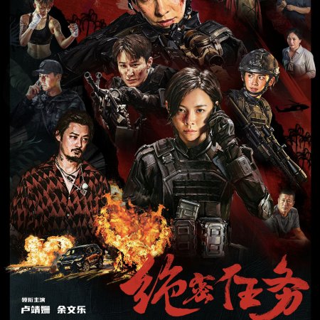 Operation Black-Ops (2026)