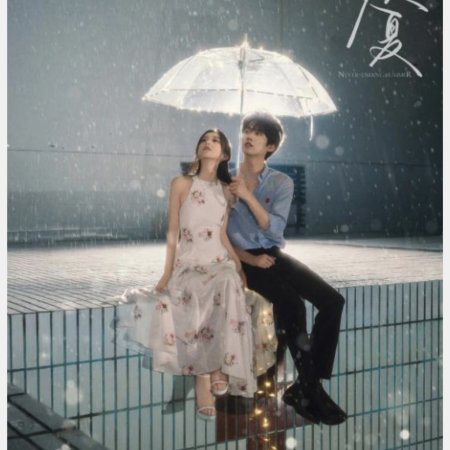 Never-Ending Summer (2026)