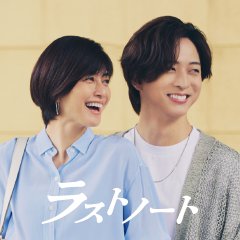 Last Note Japanese Drama(2026) photo