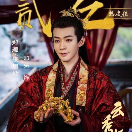 The Legend of Rosy Clouds (2026)