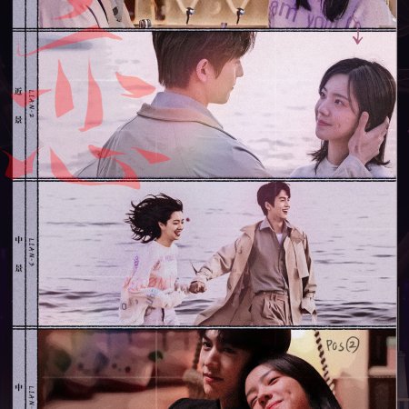 Loving Inspired (2021)