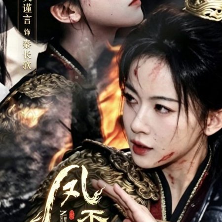 Wu Jin Yan