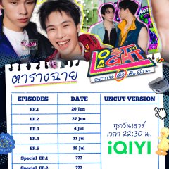 Lost to Light Thai Drama(2026) photo