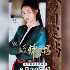 Angels and Guards Chinese Drama photo