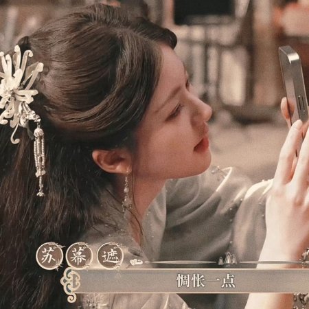 The Story of Pearl Girl (2024)