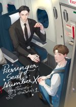 Passenger Seat Number X Thai Drama(0000) photo