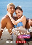 Shuffle Island Season 7