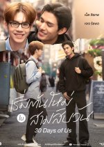 30 Days of Us Thai Drama(0000) photo