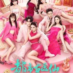 Divine Doctor Chinese Drama(2026) photo