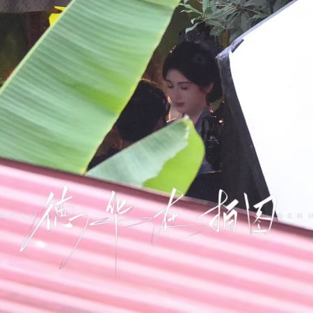 Ju Jing Yi