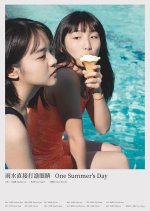 One Summer's Day Taiwanese Movie(2020) photo