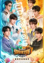 Up to You Chinese TV Program(2024) photo