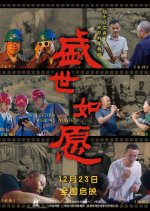 A Golden Age as Wished