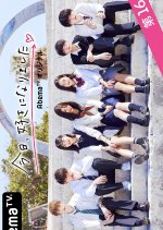 I Fell in Love Today Season 16 Japanese TV Program photo