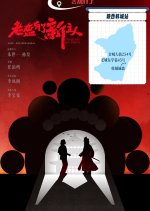 Kuitou's New Dawn Chinese Drama photo