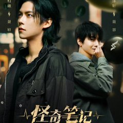 Strange Notes Chinese Drama photo