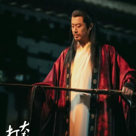 Guardians of the Dafeng (2024)