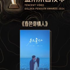 Will Love in Spring Chinese Drama photo