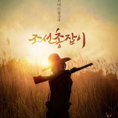 Kamisama no Boto  (2013)