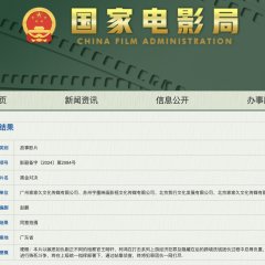 The Golden Sting Chinese Movie photo