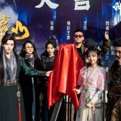 Shen Xian Dao Zhi Yuan Jian Qing Shan Chinese Drama photo