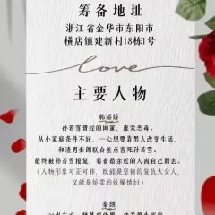 Love Against Mirror Chinese Drama photo