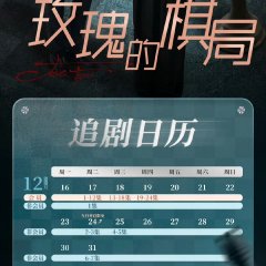 Two Foxes Chinese Drama photo