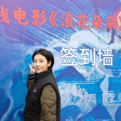 Lang Hua Duo Duo Chinese Movie photo