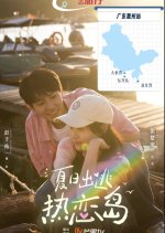 Xia Ri Chu Tao Re Lian Dao Chinese Drama photo