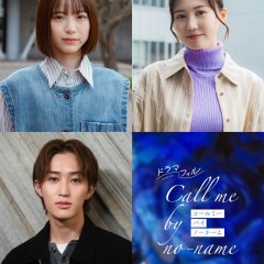 Call Me by No-Name Japanese Drama photo